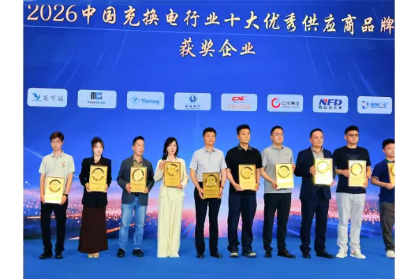 သတင်းကောင်း | Galaxy Fuse သည် 2026 ခုနှစ်အတွက် EV အားသွင်းခြင်းနှင့် ဘက်ထရီလဲလှယ်ခြင်းလုပ်ငန်းတွင် တရုတ်နိုင်ငံ၏ ထိပ်တန်း ထိပ်တန်းရောင်းချသူ ၁၀ ဦးအနက်မှ တစ်ဦးအဖြစ် အမည်ပေးခဲ့သည်။